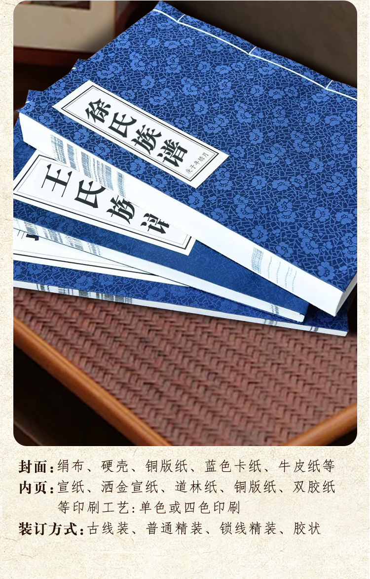 族谱制作