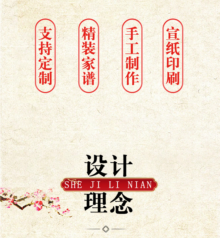 族谱制作