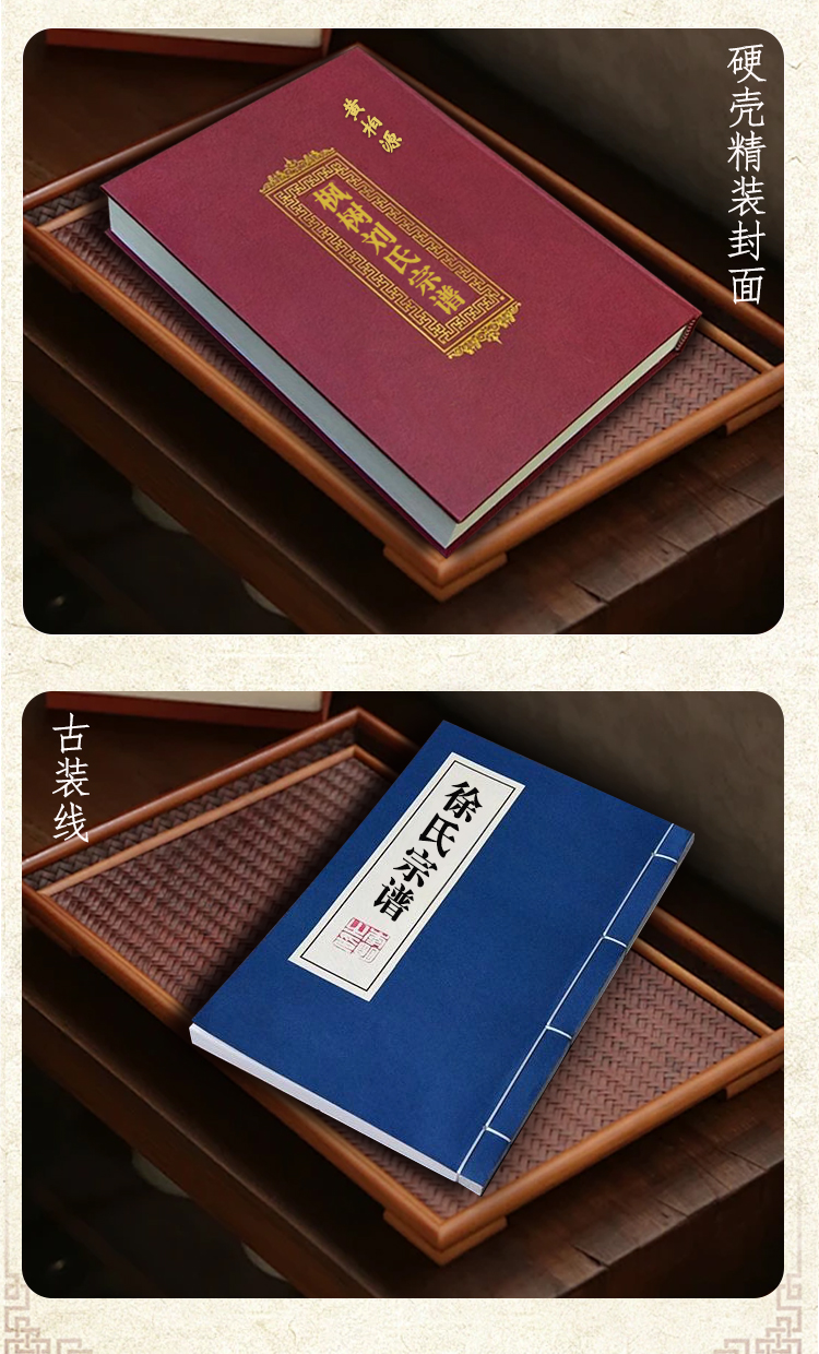 族谱制作
